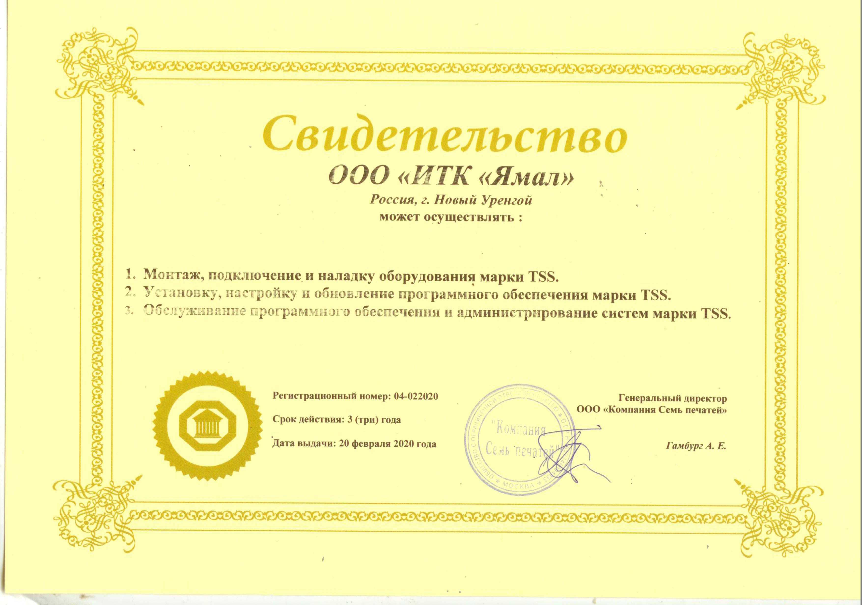 ООО